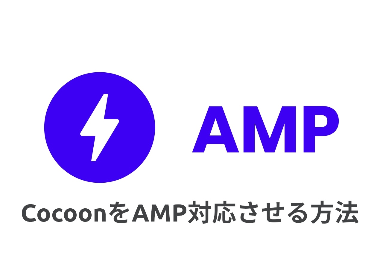 AMP Cocoon