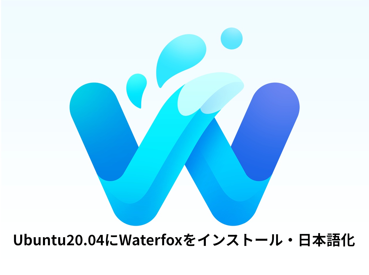 waterfox ubuntu