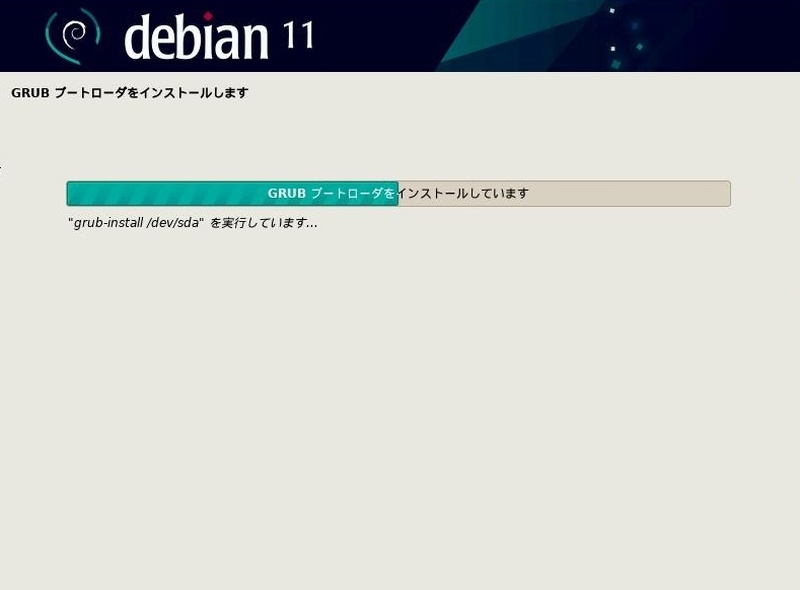 Debian ブートローダ インストール