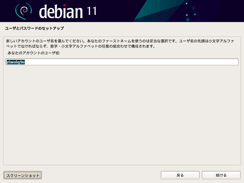 Debian ユーザ