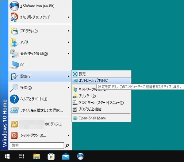 Windows10 コントロールパネル