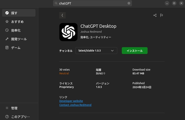 ChatGPT Desktop